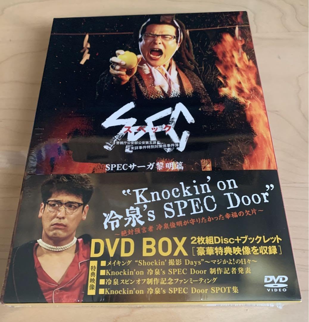 Amazon.co.jp: 冷泉's SPEC 絶対預言者 冷泉俊明が守りたかった幸福の